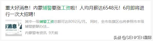 苏州辅警工资待遇最新政策,宁夏辅警工资待遇最新政策