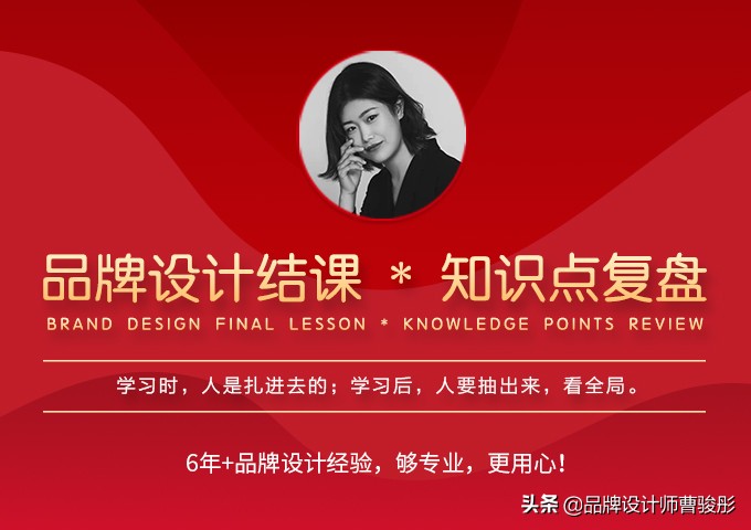 品牌设计零基础教学,品牌策划设计结课感悟