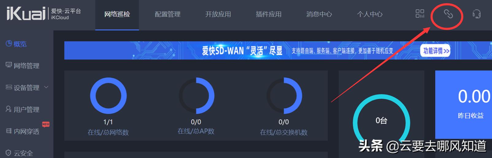 爱快软路由搭建私人网盘,软路由爱快openwrt详细教程