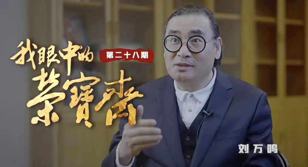 荣宝斋新记50周年,荣宝斋现在的近况如何