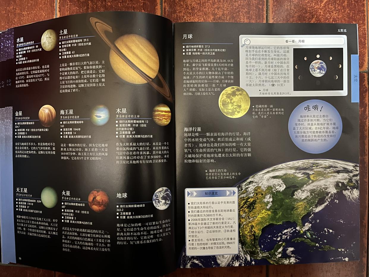 dk儿童百科全书9本套,dk儿童百科全书全套动画怎么获得