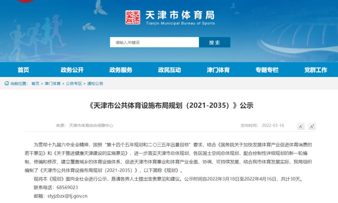 瑞安滨海奥体中心选址,宁波市滨海奥体中心