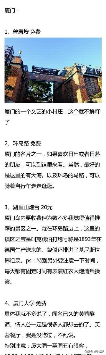 厦门自由行攻略最详细旅游攻略,厦门鼓浪屿旅游攻略自由行攻略