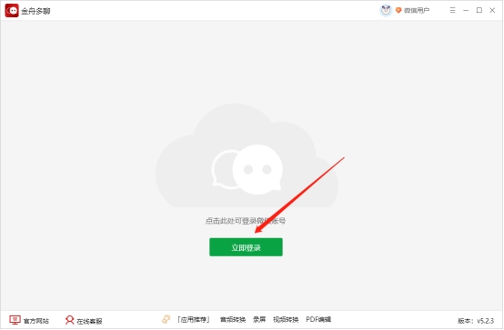 微信多开分身电脑版官方免费下载,微信多开分身pc端怎么下载安装