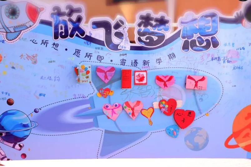 逐梦新征程启航新未来开学仪式,包头市包钢二十四小