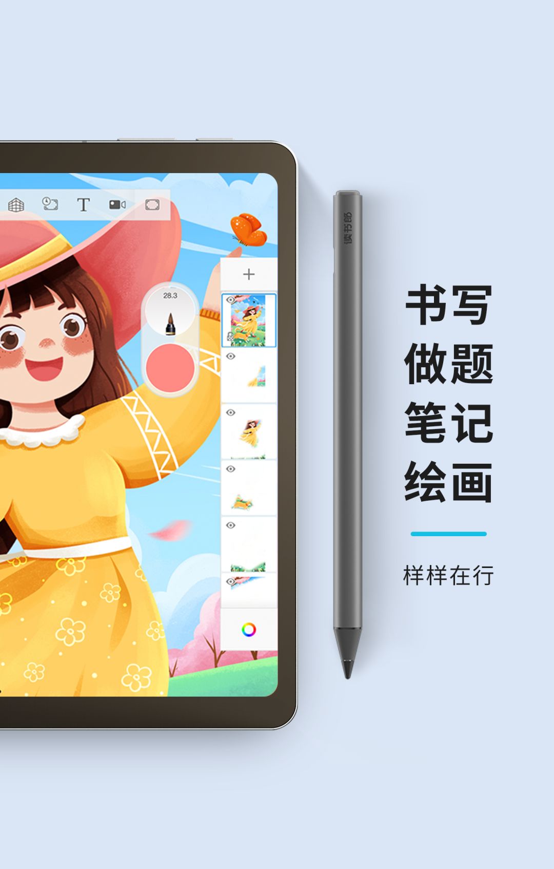 读书郎学习机c60官方价格是多少,读书郎c60平板学习机有哪些功能