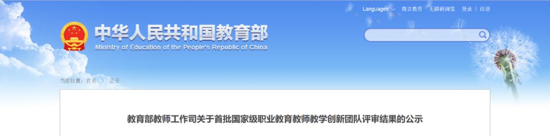 【黑板周刊】八部门：支持产教融合型企业上市融资