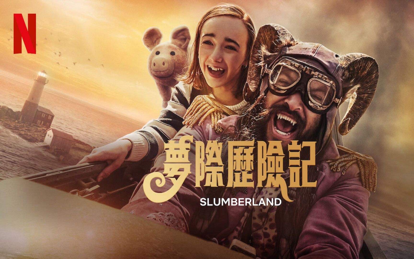 4月新片上映片单netflix,netflix新片推荐2022