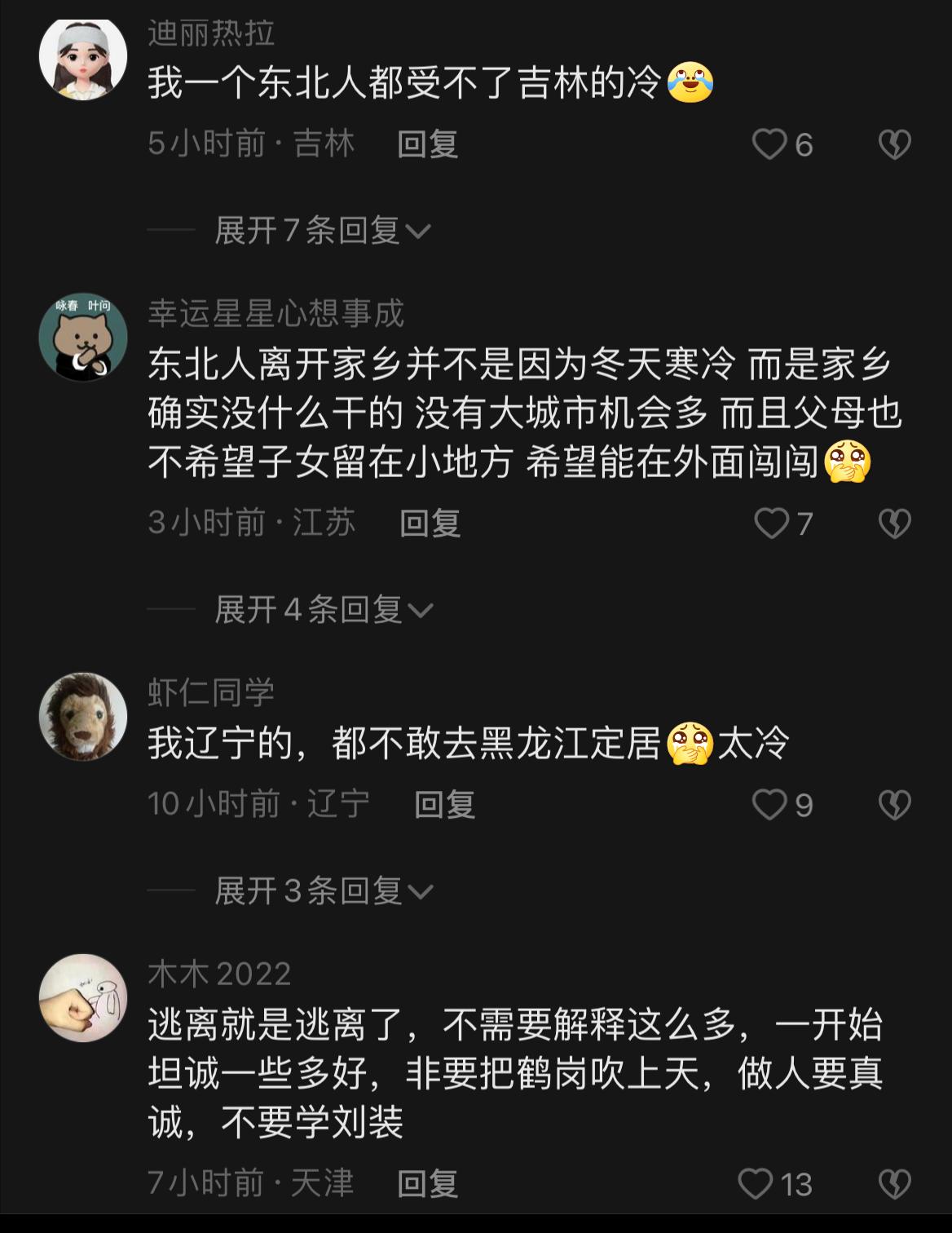 视频博主花4万在鹤岗安家,居住一年后离开,原因戳中东北人心声