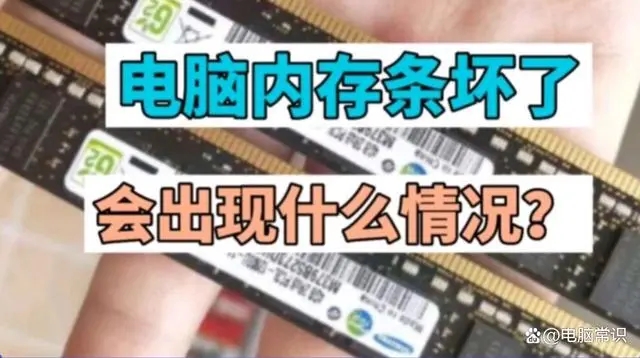 电脑内存条插槽坏了怎么修,笔记本电脑为什么内存条会坏