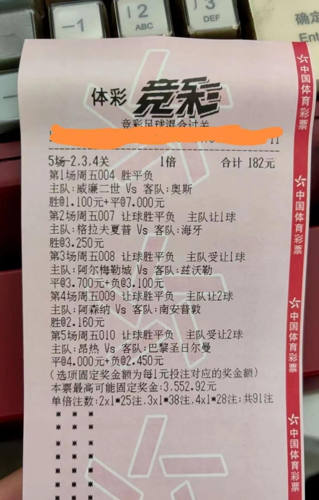 4.16竞彩足球今日推荐最新,今日足球竞彩推荐预测荷乙