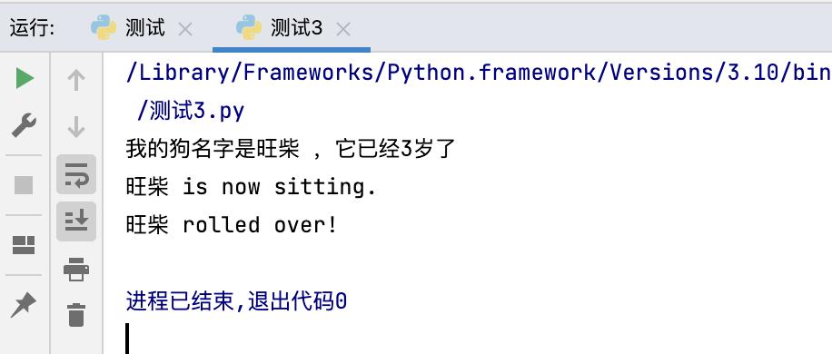 python创建类的基本方法,pythongui设计pyqt5从入门到实践