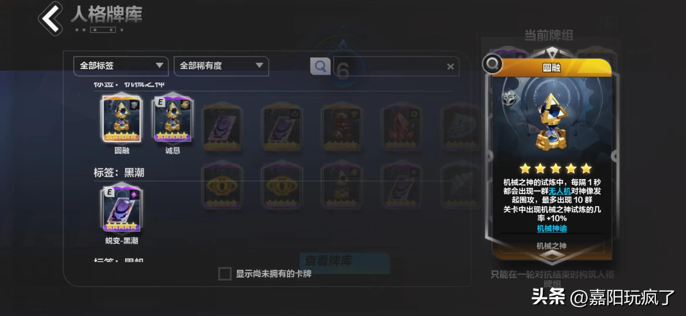 火炬之光无限卡牌打图顺序,火炬之光ss4人格卡牌怎么选