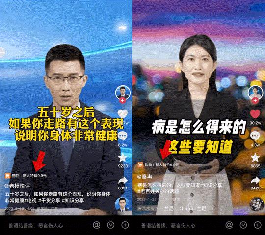 “我用闪剪数字人做短视频账号，副业月入几千+”