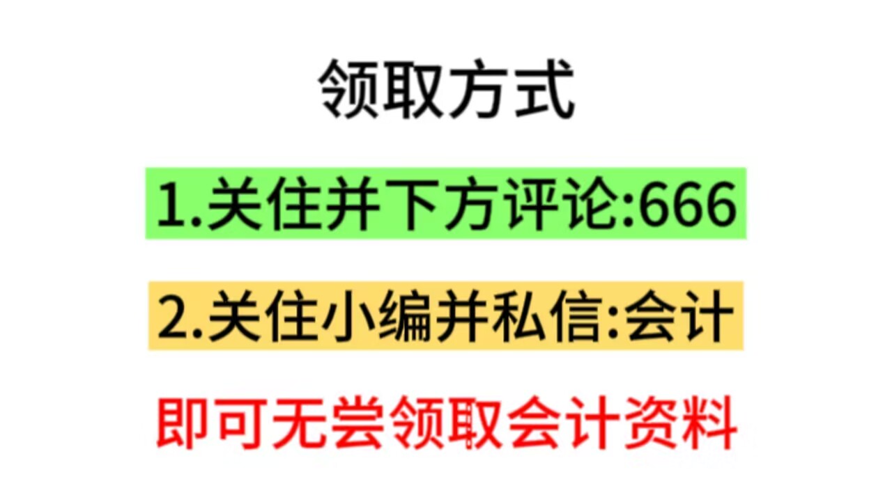高逼格财务表格大全,收支记账表怎么做好看
