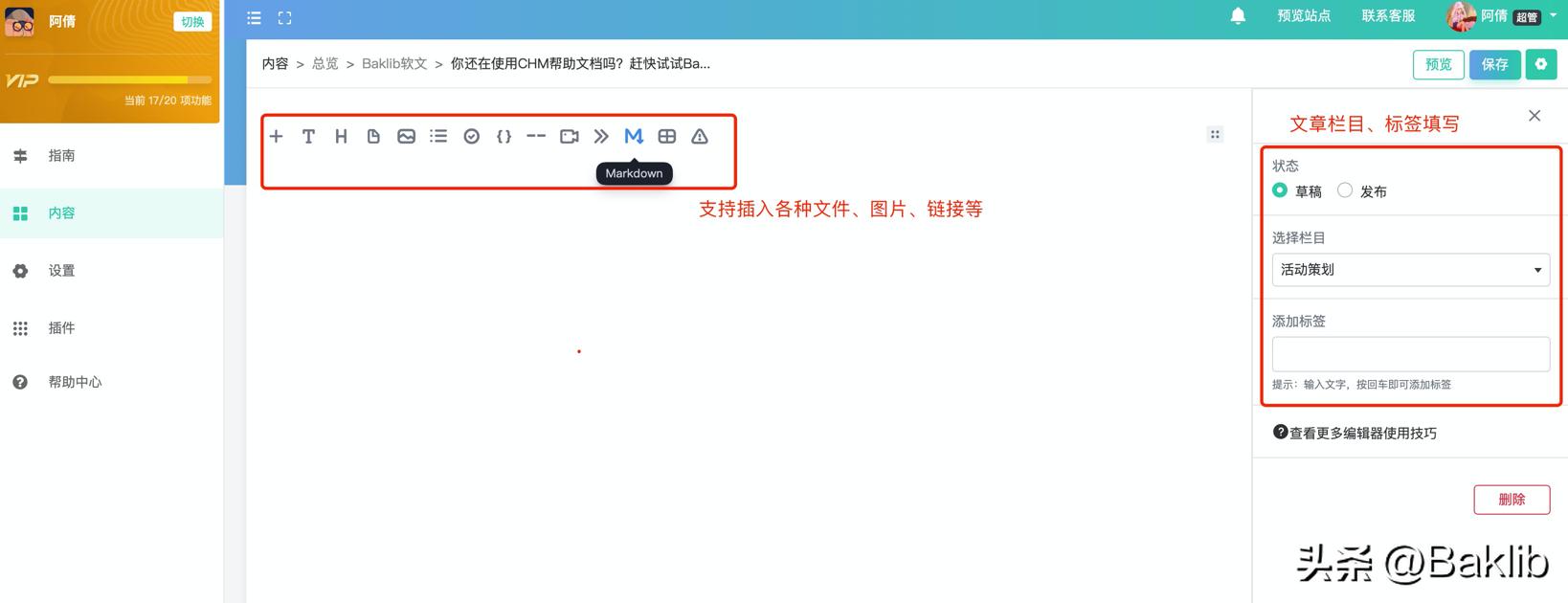 如何做系统帮助文档,软件开发帮助文档