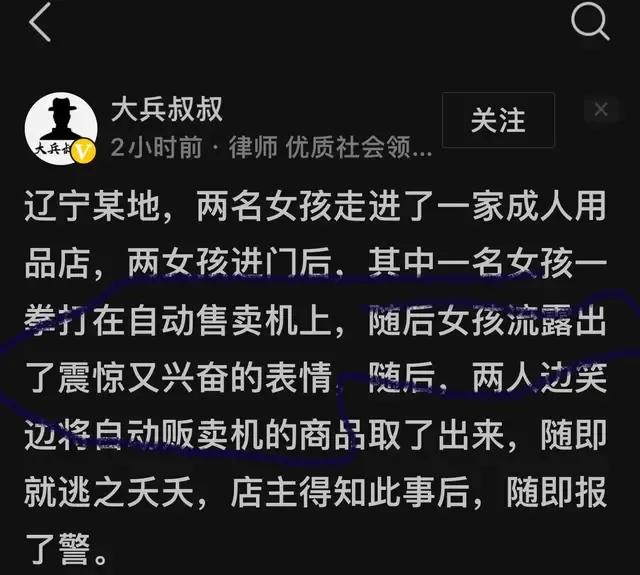 两名女子去无人售货店,女孩偷无人售货店