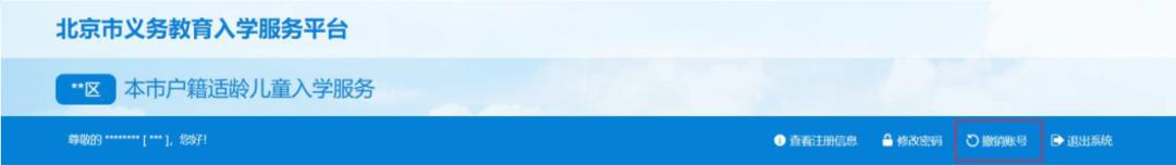 北京适龄儿童入学信息采集,2022北京入学信息采集