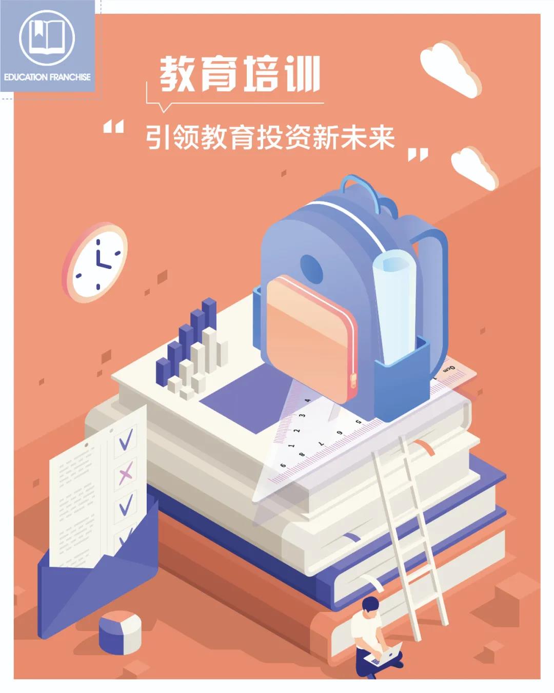 打造2022年五地六展、覆盖100W+专业投资人的加盟投资风向标平台