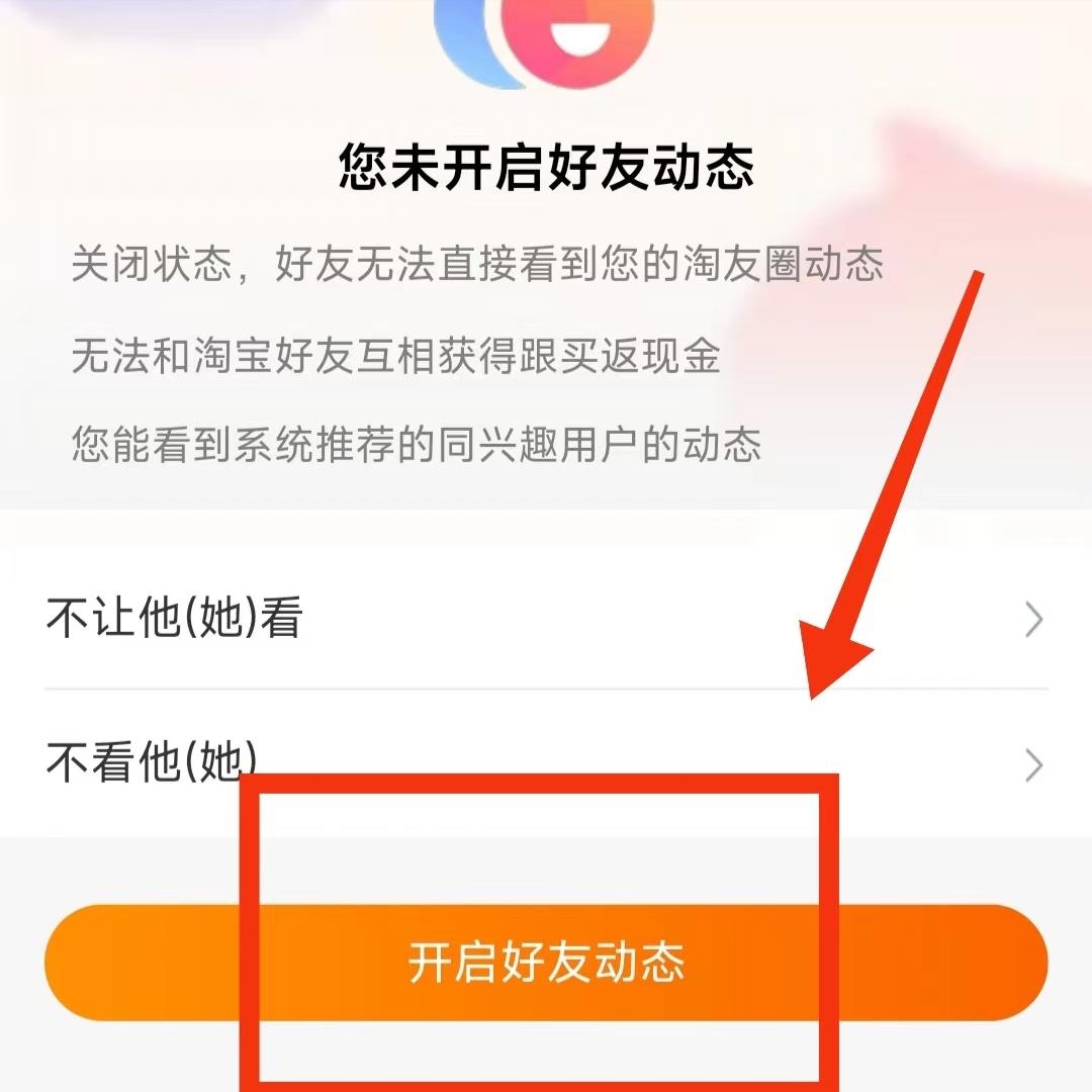 如何设置淘宝自动分享,如何打开淘宝的分享功能