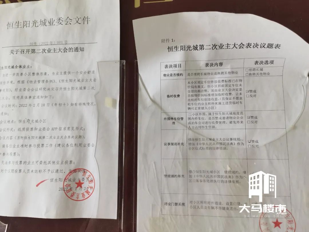 新物业进场公告,新物业公司进场