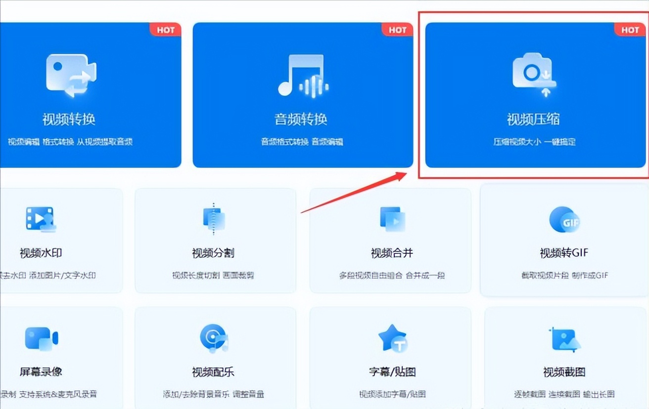 好用的视频压缩软件，这两个方法不可错过
