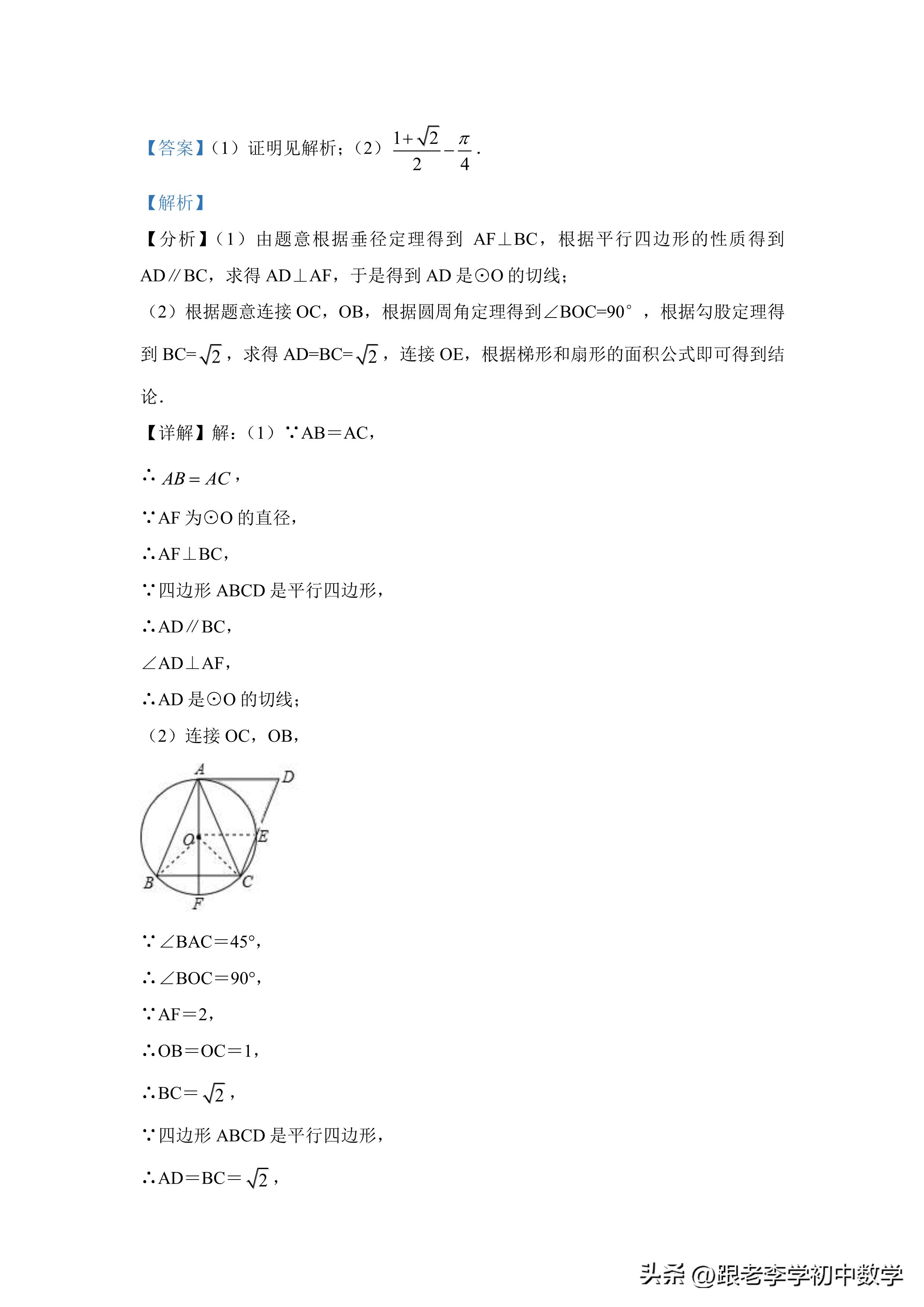 不规则图形面积经典题型,圆图形阴影面积练习题