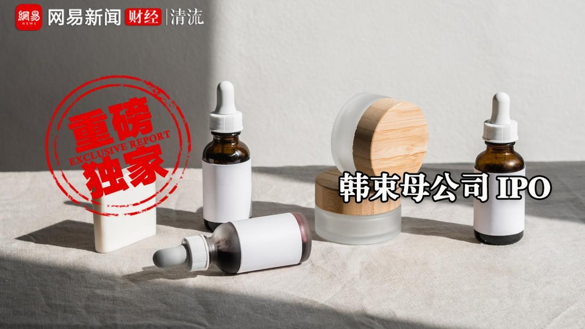 韩束母公司上市,韩束的母公司