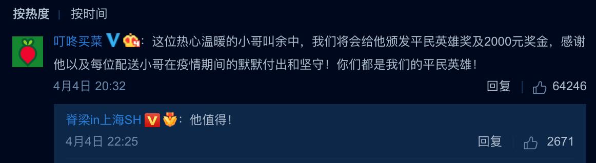 女子感谢外卖员遭网暴致死,500元感谢外卖小哥遭网暴