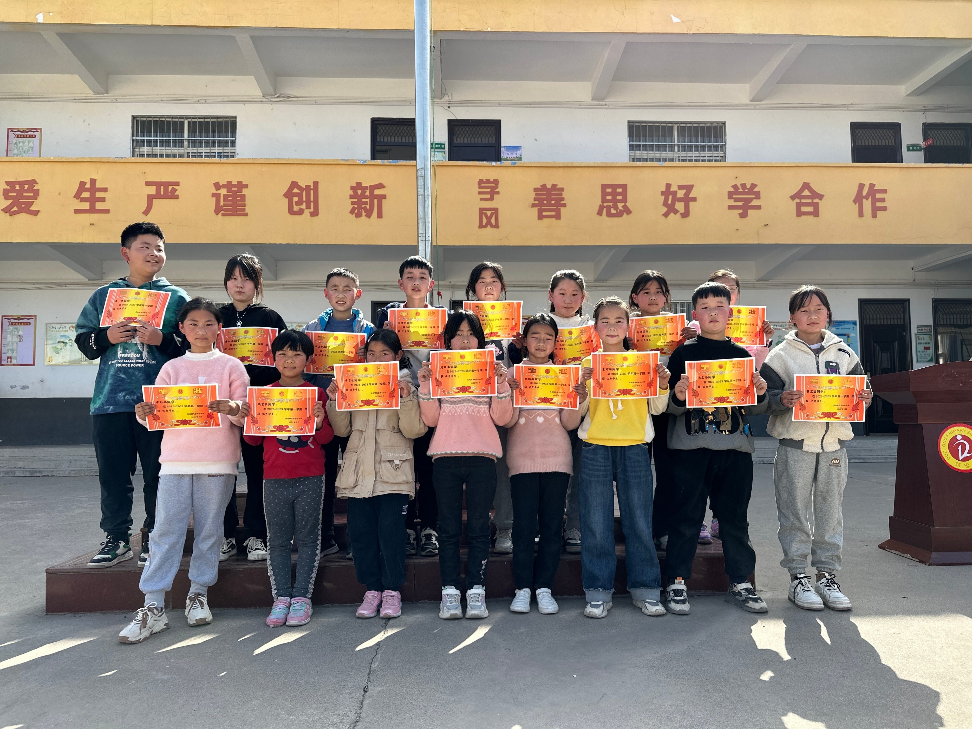 天池镇笃忠中心小学：2022-2023学年第一学期颁奖典礼