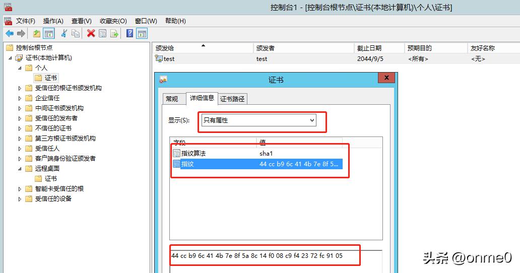 等保测评2.0-WindowsServer主机漏洞修复,1