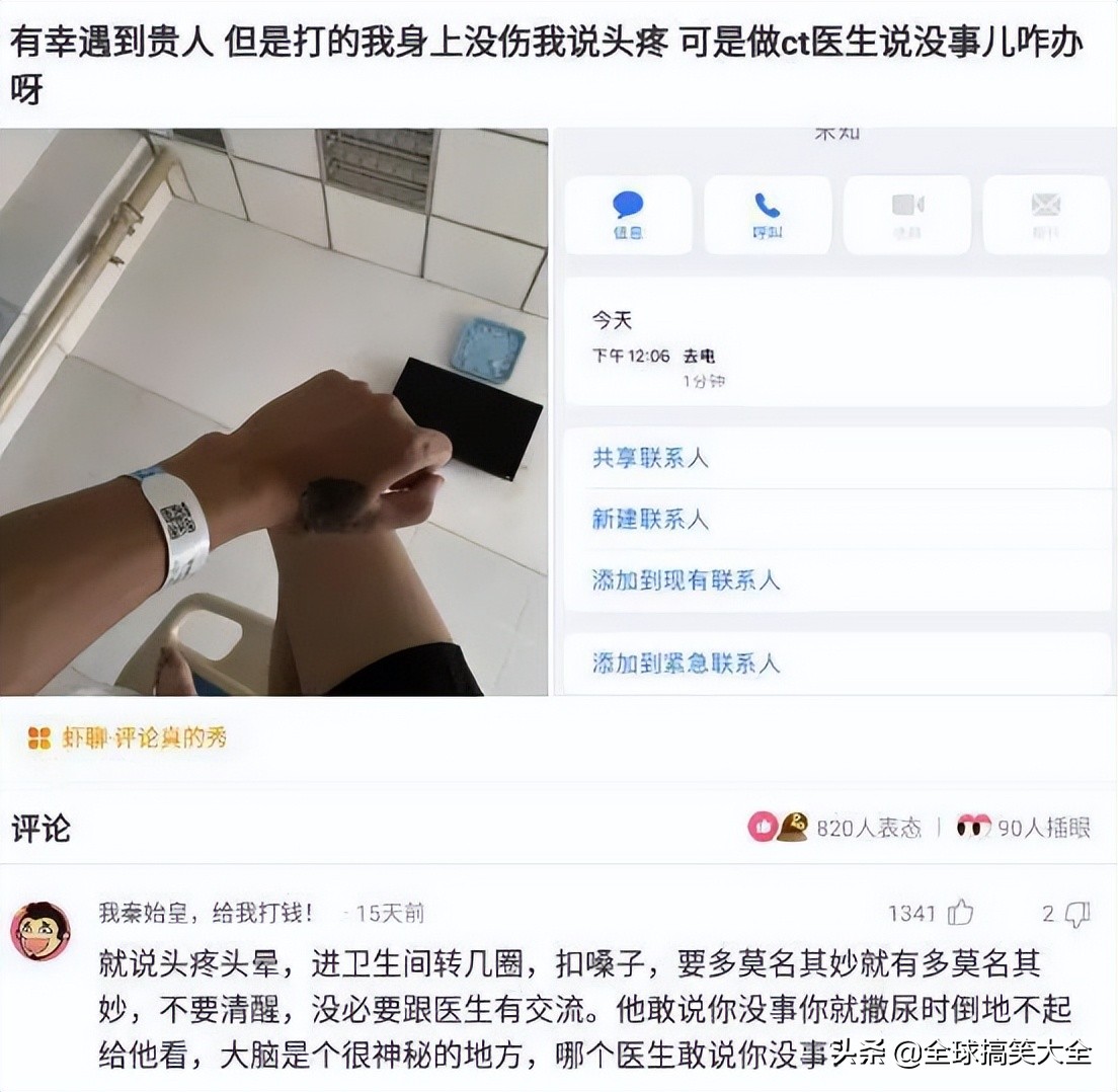 02年的老阿姨神回复,阿姨级别神回复