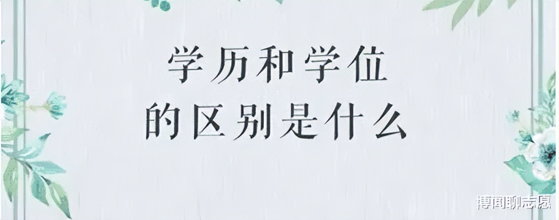 博士研究生跟硕士研究生哪个厉害,硕士研究生与博士研究生有区别吗