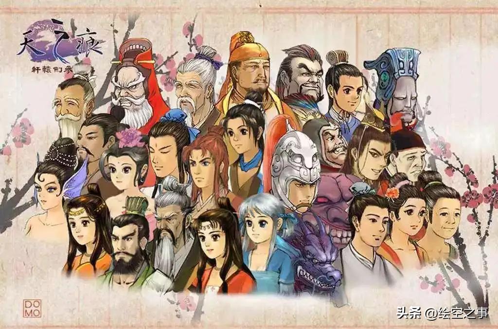 轩辕剑各版本排名,轩辕剑最新的单机是哪个版本