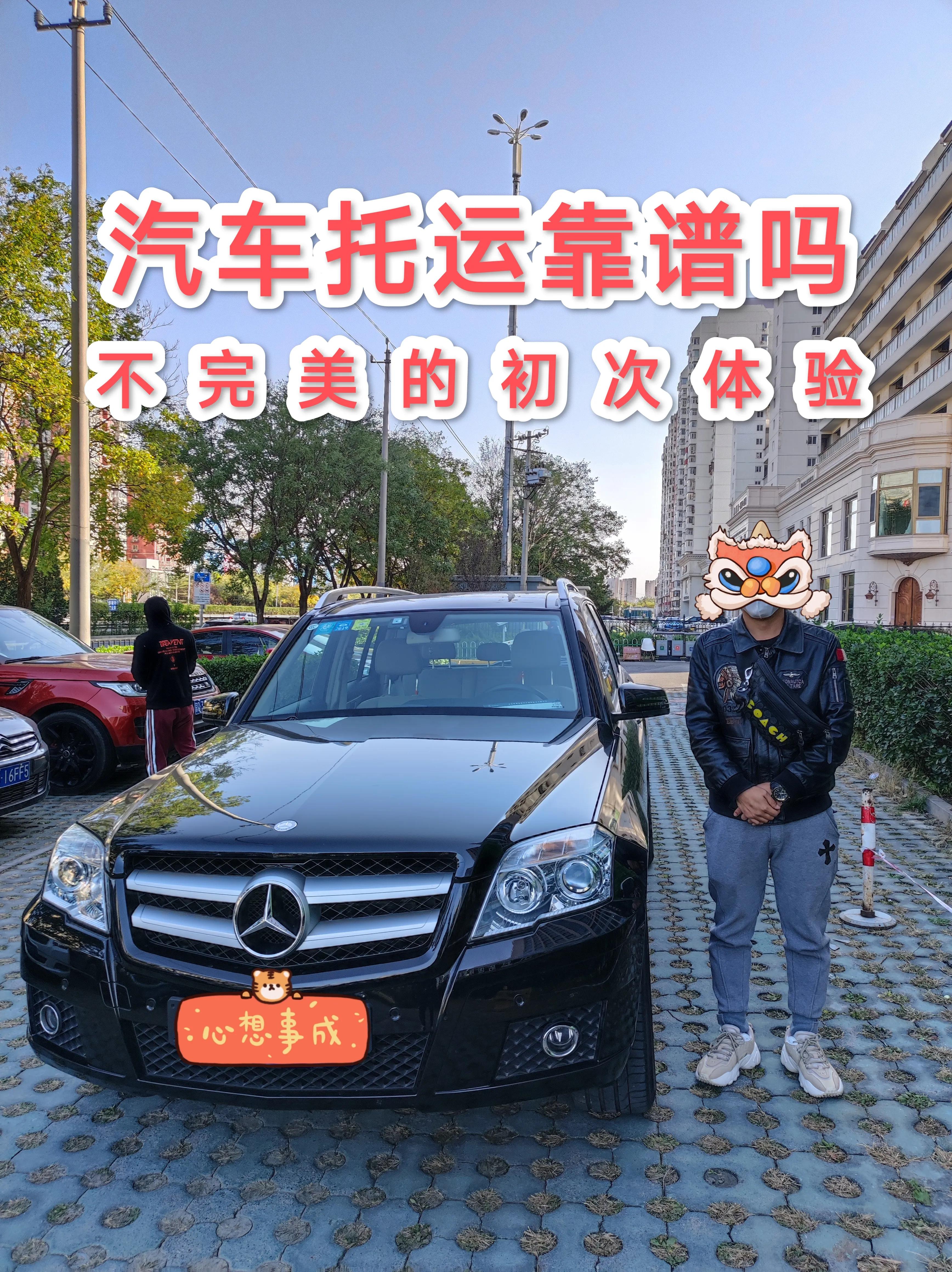 汽车托运是否安全可靠,汽车托运哪个靠谱