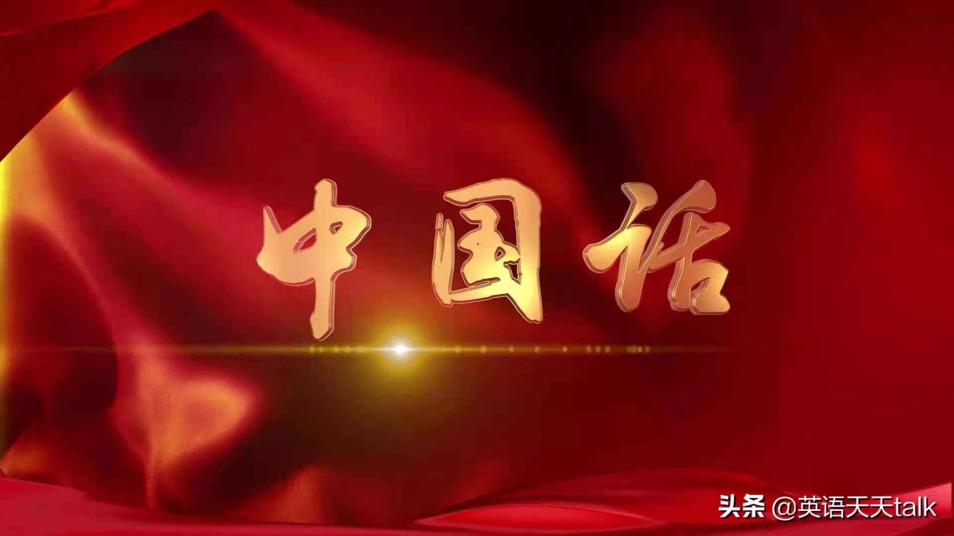 chinese外国人怎么读,中国chinese英语怎么说