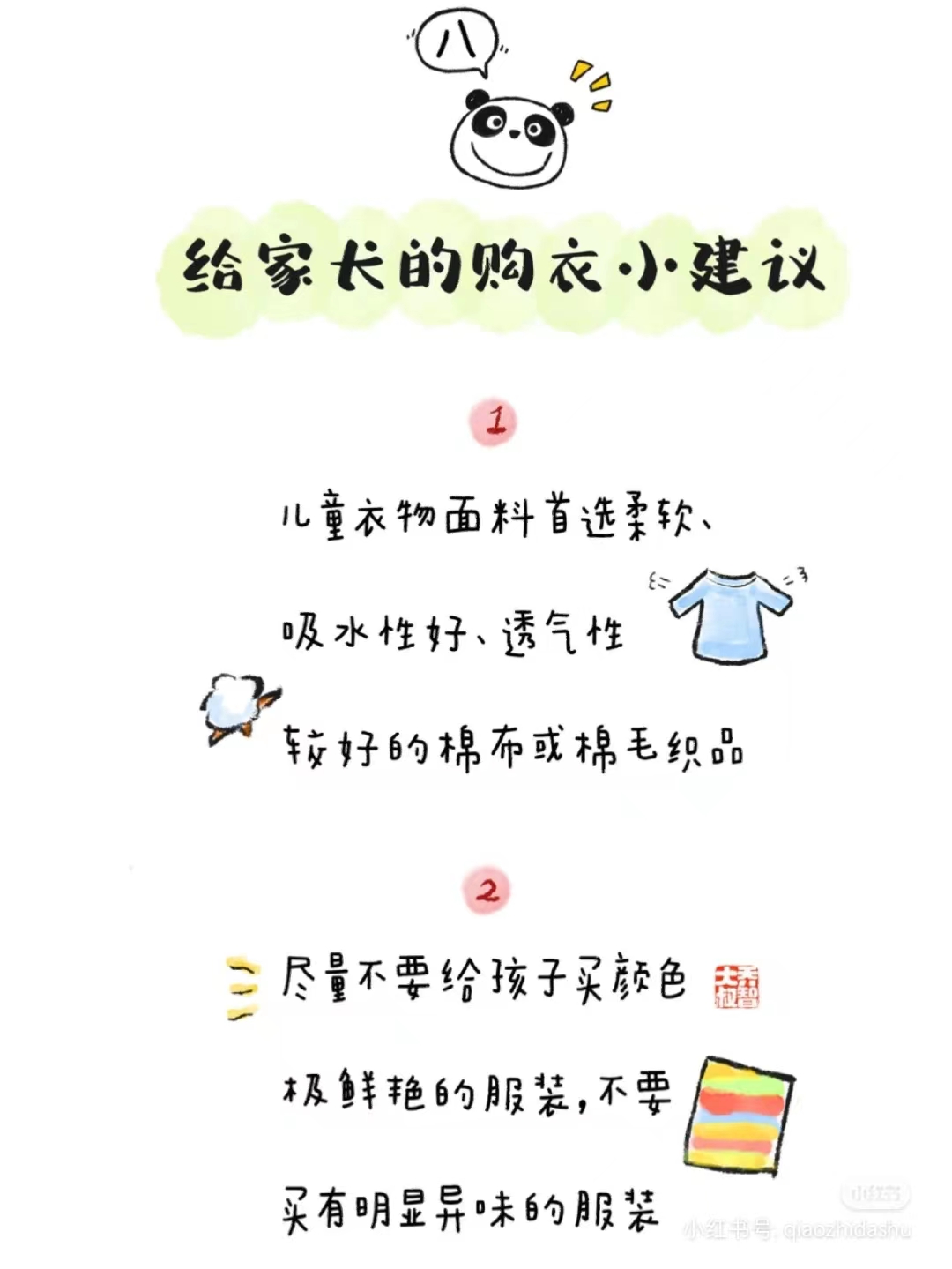 现在这个季节幼儿如何穿衣搭配,春季穿衣指南儿童篇