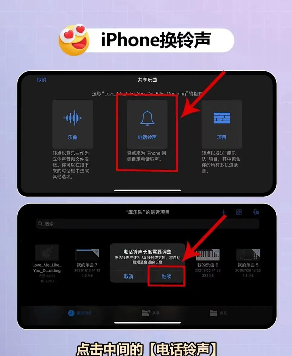 iphone铃声remix日式,iphone3d铃声