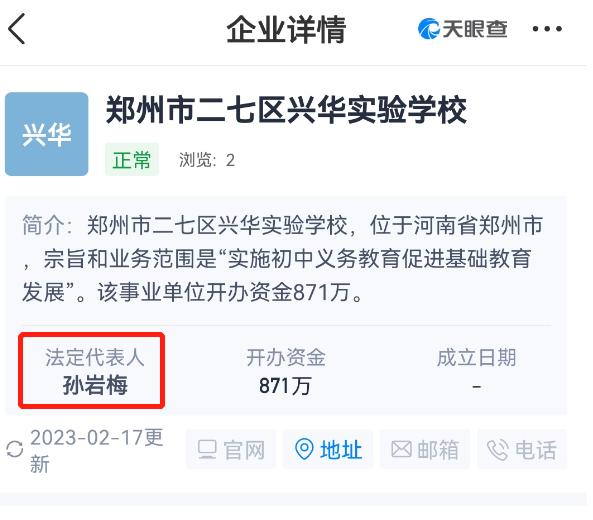 二七区兴华实验学校,原102中学，真正的情况你了解吗？纯干货！