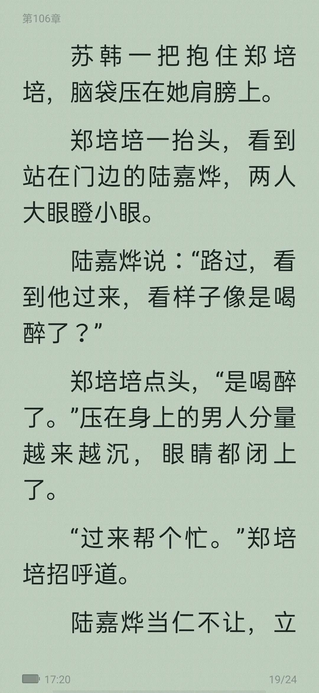 小说安利校园文,十大甜宠校园小说从校服到婚纱