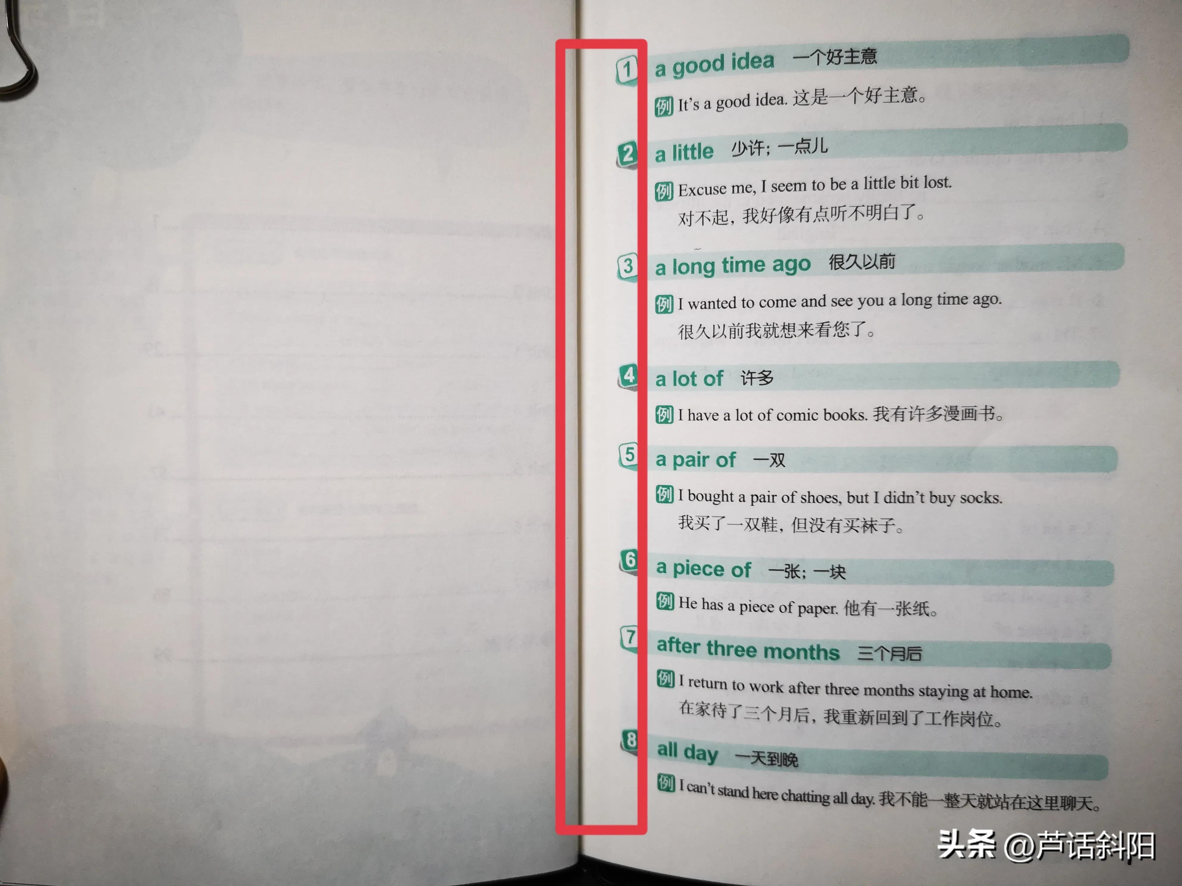 小学英语短语句型积累,小学英语必记单词短语句型