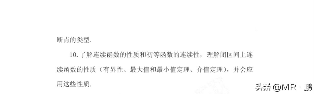 考研数学大纲最新解读,23考研数学一大纲