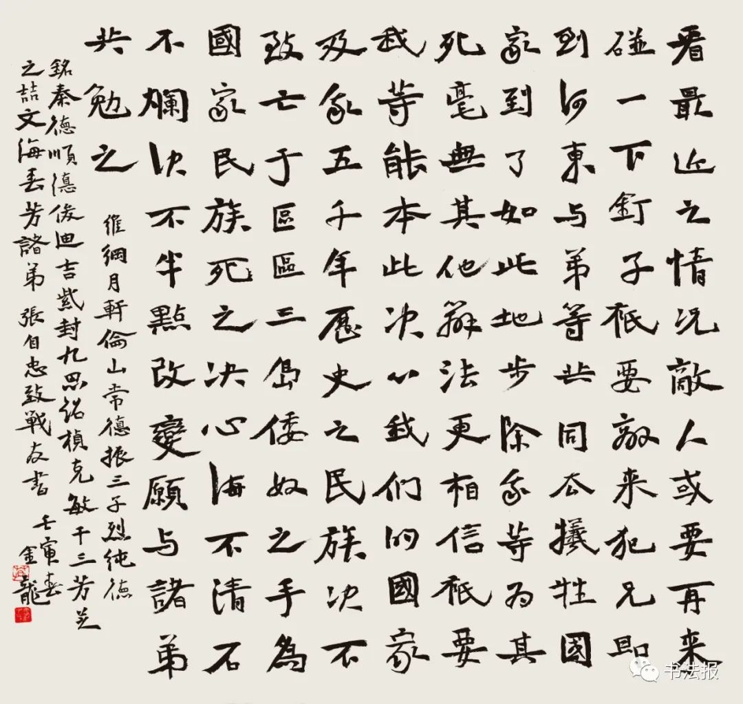 抗战77周年铭记历史,抗战胜利纪念日缅怀历史圆梦中华