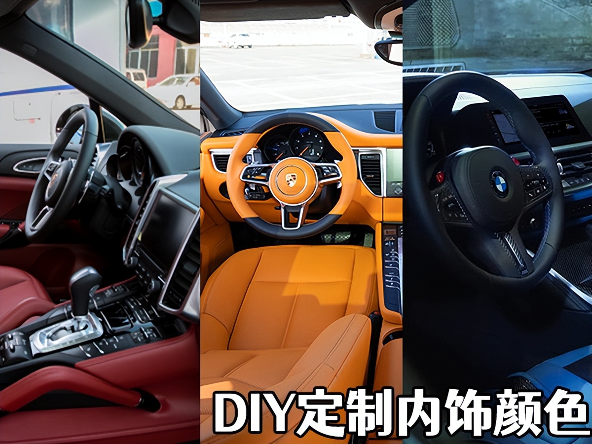 淘宝内饰改色喷漆有用吗,汽车内饰改色有哪些
