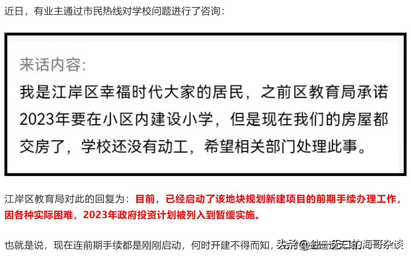 武汉硚口区城建天樾,武汉城建天樾崇仁路预计均价