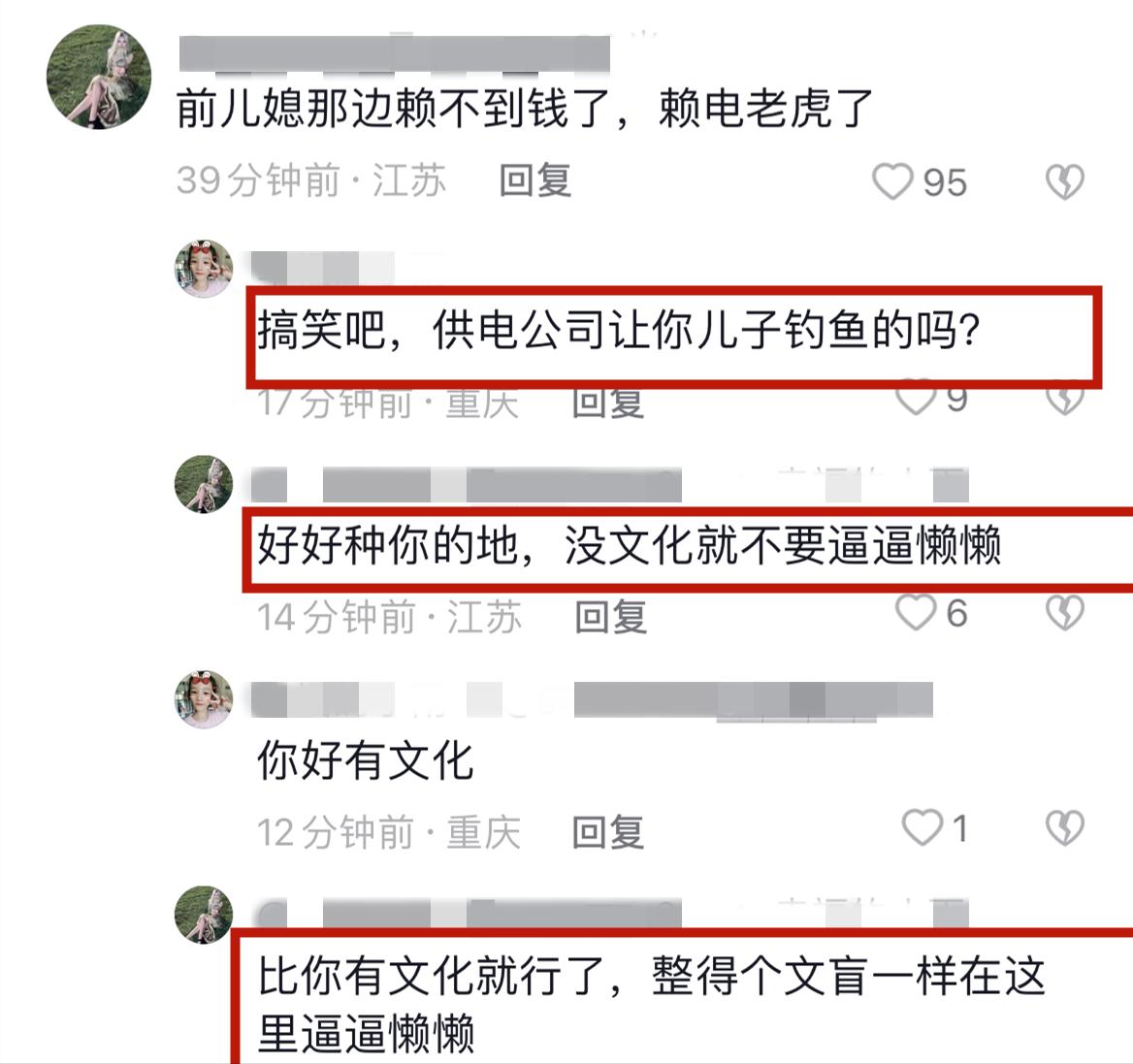 22岁网红钓鱼不慎身亡 (22岁网红钓鱼不慎中电身亡)