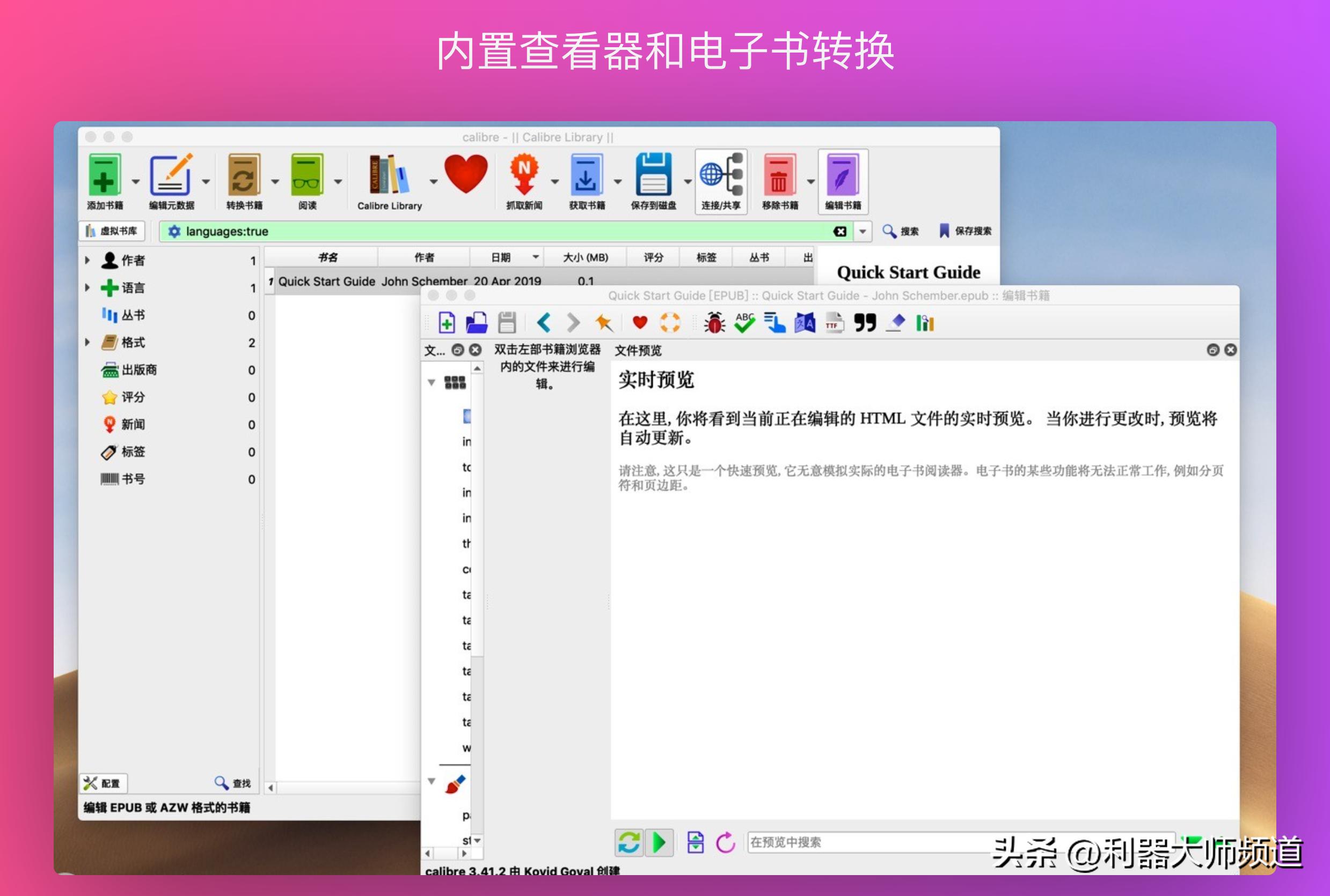 推荐5款好用到爆的windows软件,强烈推荐这6款windows实用软件