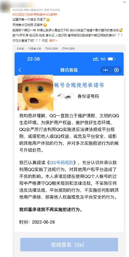 就因为QQ登录二维码，全网发生了大规模的社死