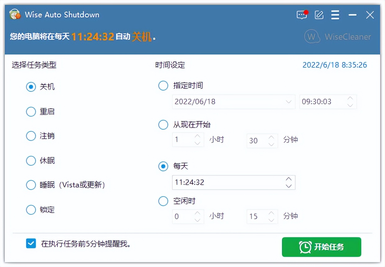 最简单的定时关机软件,定时关机软件免费版哪个好用