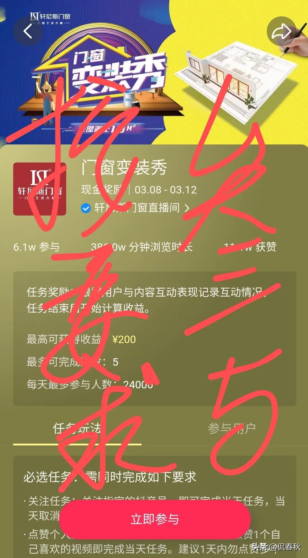 不需粉丝不需流量，刷视频就有收益的开关，你打开了吗